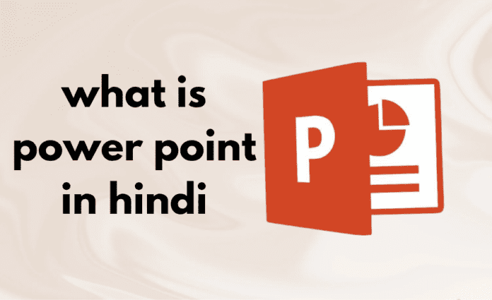 what is power point in hindi